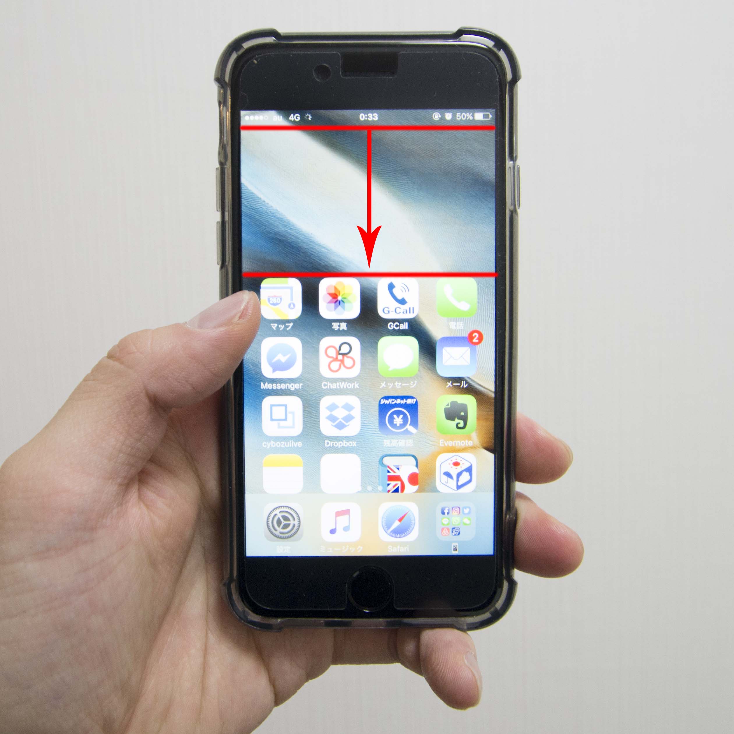 iPhone7【簡易アクセス】両手を使わなくても画面上部をタッチする方法！