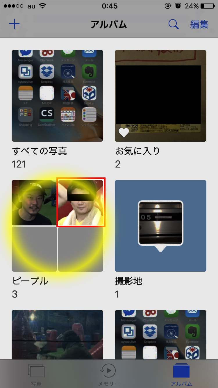 【iOS 10】写真を開いた時にピープルで表示される顔を消す方法。