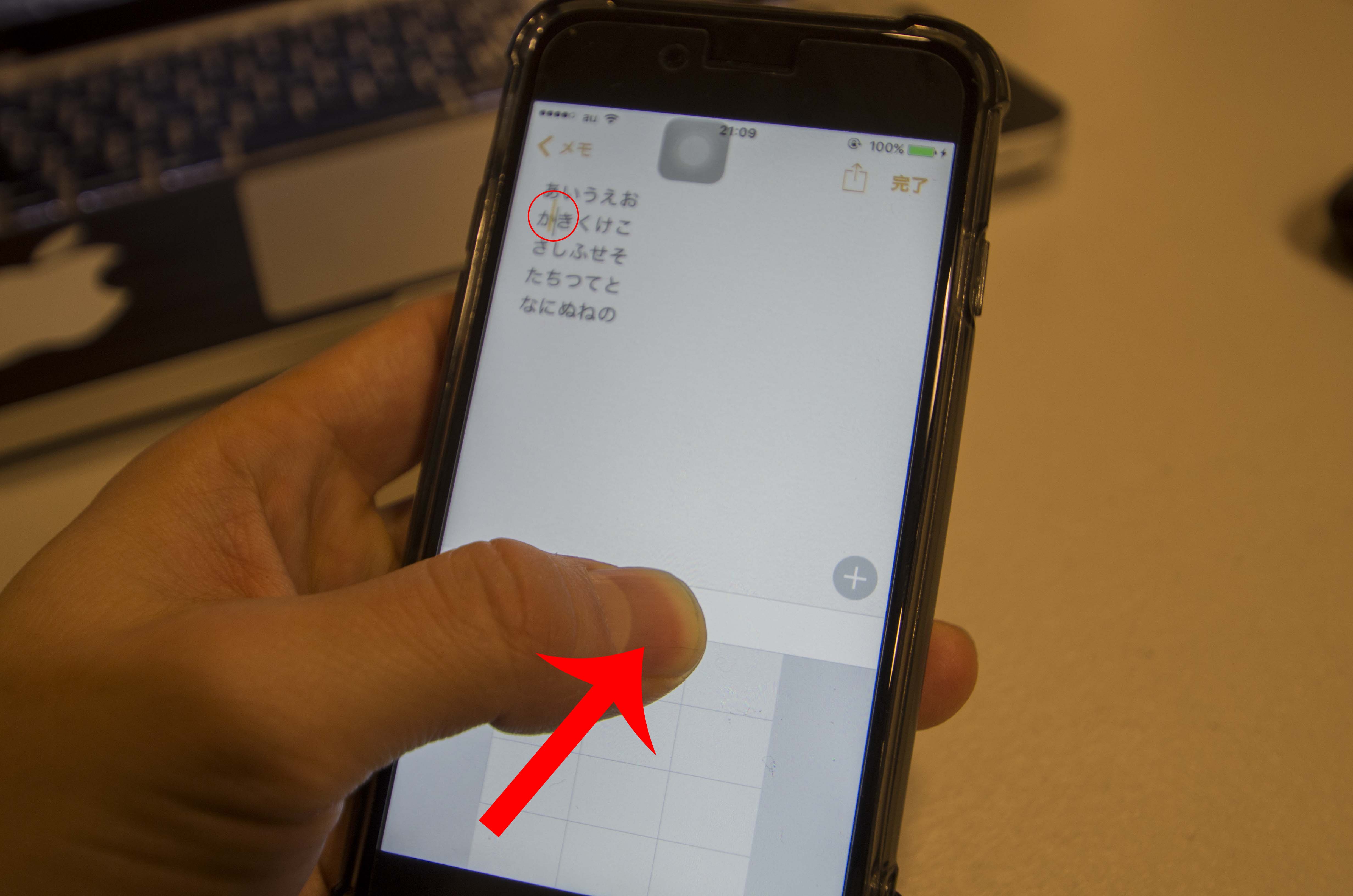 【iOS10+iPhone7】タイピング中の楽な文字カーソルの移動方法